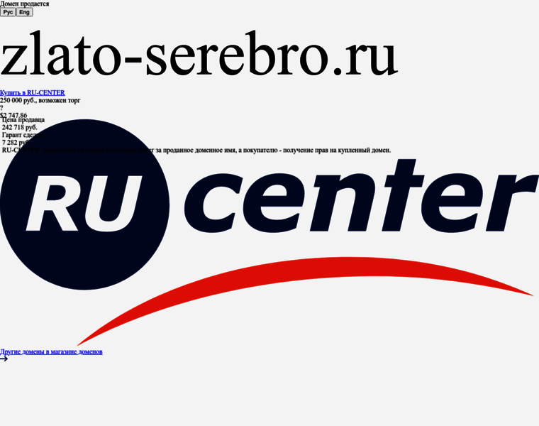 Zlato-serebro.ru thumbnail