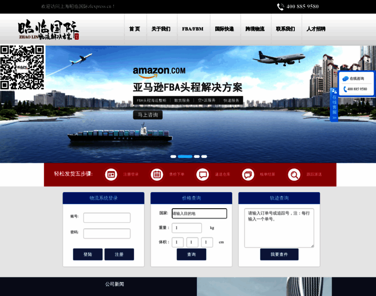 Zlexpress.cn thumbnail