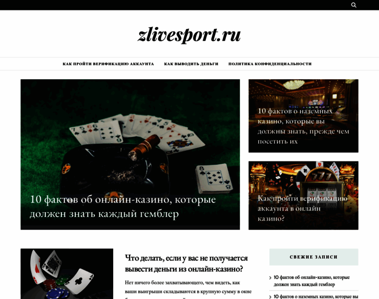 Zlivesport.ru thumbnail
