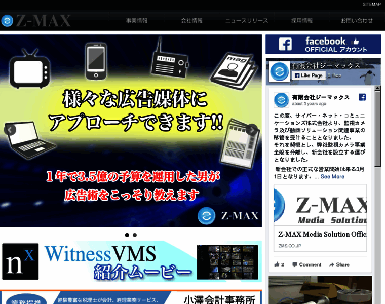 Zmax.jp thumbnail