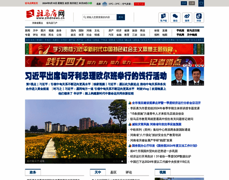 Zmdnews.cn thumbnail