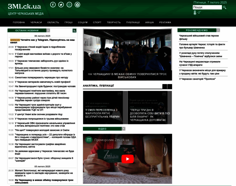 Zmi.ck.ua thumbnail