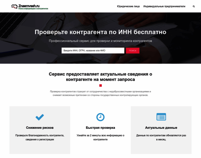 Znaemvseh.ru thumbnail