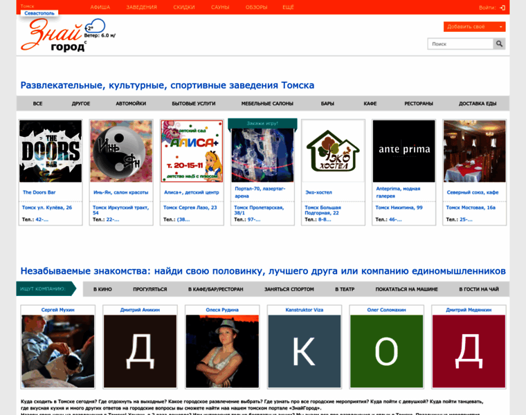 Znaigorod.ru thumbnail