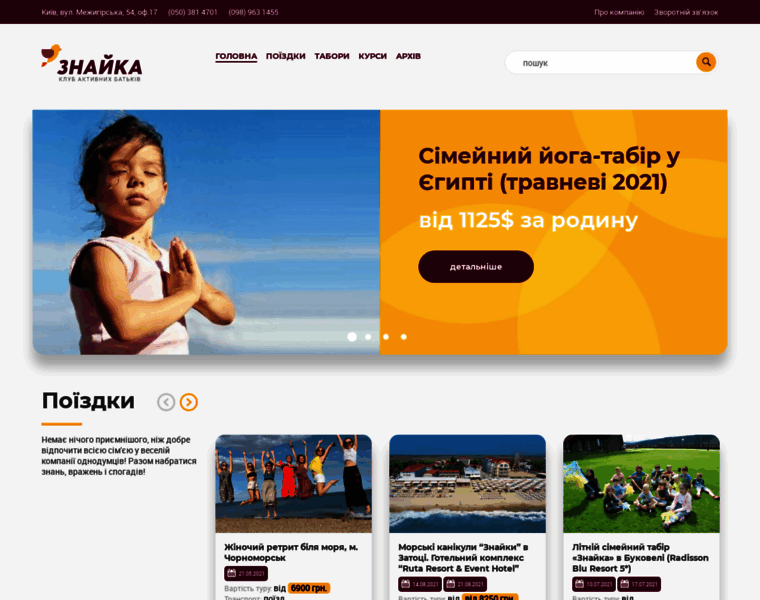 Znaika-club.com.ua thumbnail