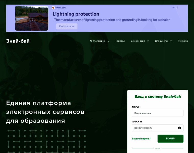 Znaj.by thumbnail Znaj.by thumbnail