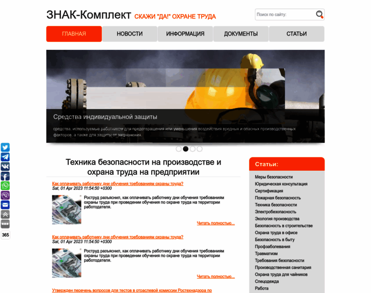 Znakcomplect.ru thumbnail