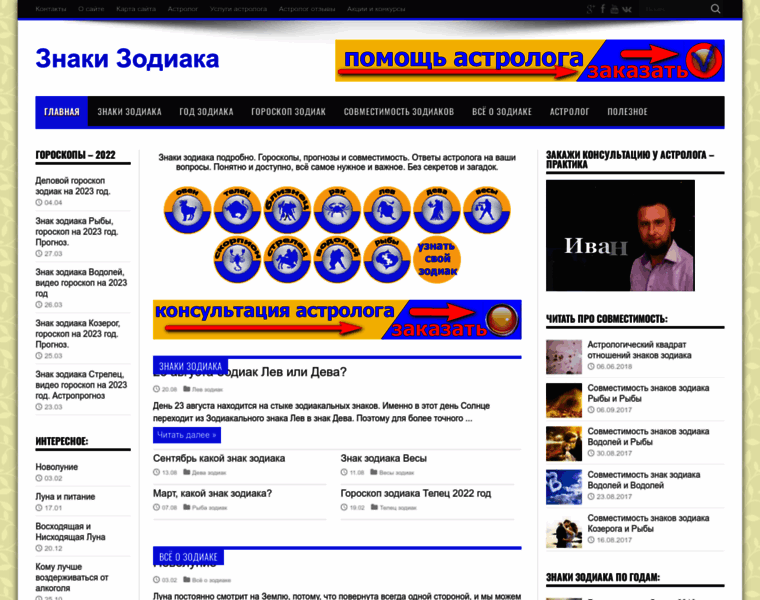 Znaki-zodiaca.ru thumbnail