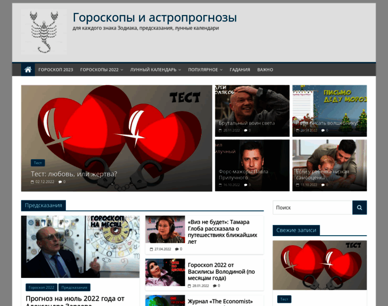 Znakzod.ru thumbnail