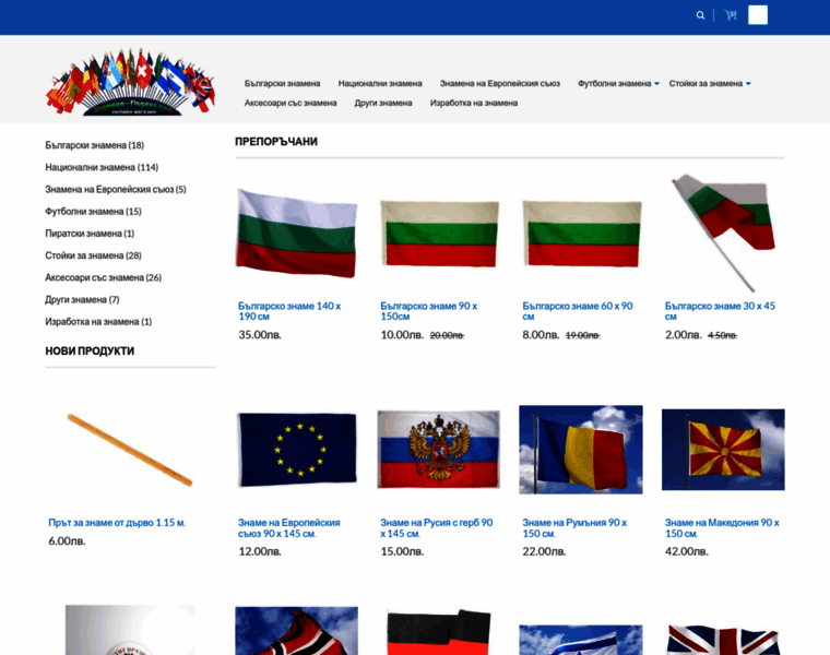 Znamena-flagove.com thumbnail