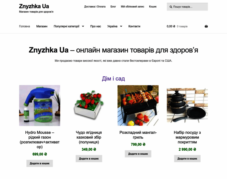 Znyzhka-ua.com thumbnail
