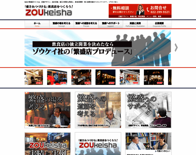 Zo-k.co.jp thumbnail
