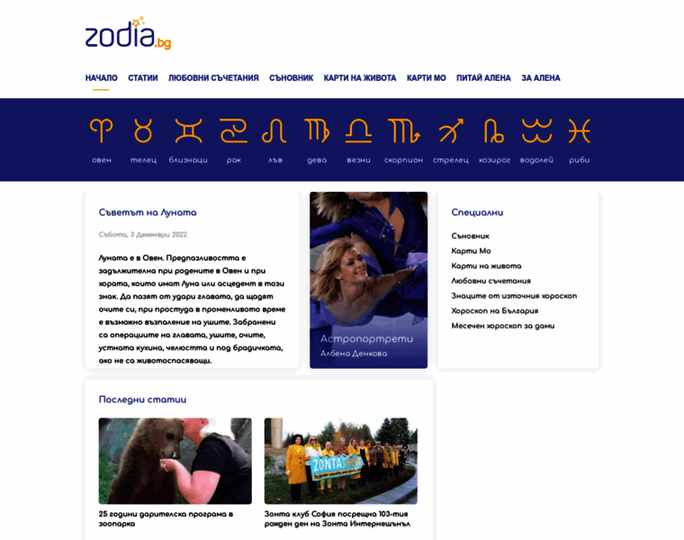 Zodia.bg thumbnail