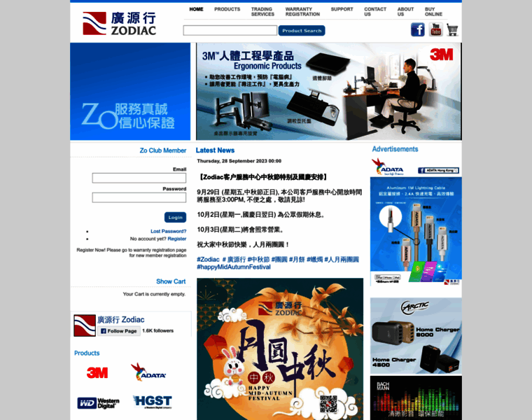 Zodiac.com.hk thumbnail