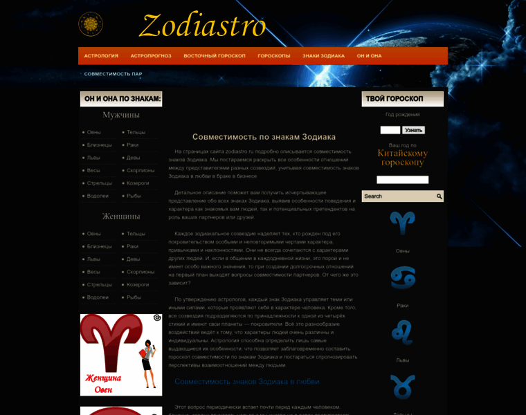 Zodiastro.ru thumbnail