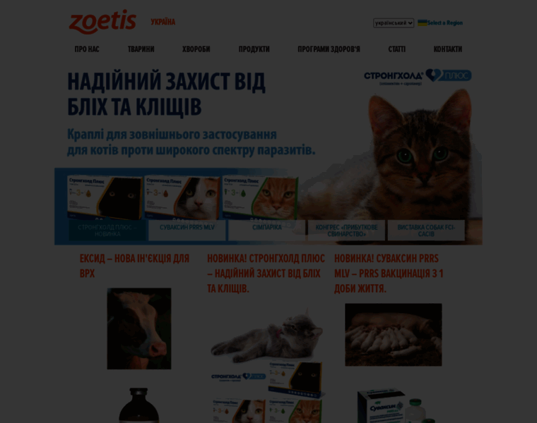 Zoetis.com.ua thumbnail