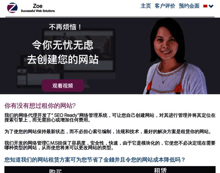 Zoewebsolutions.hk thumbnail