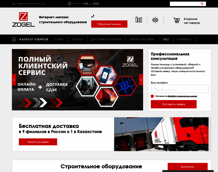 Zogel.ru thumbnail