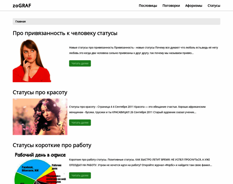 Zograf.ru thumbnail