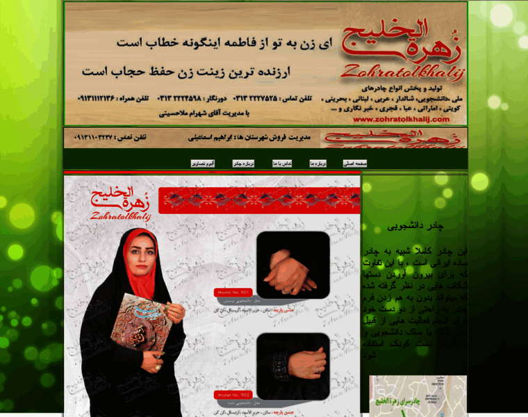 Zohratolkhalij.com thumbnail Zohratolkhalij.com thumbnail