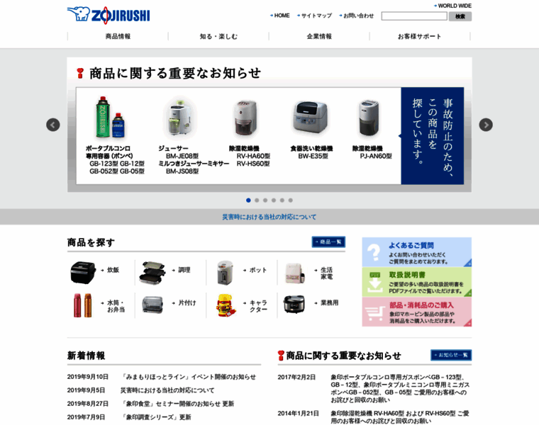 Zojirushi.co.jp thumbnail Zojirushi.co.jp thumbnail