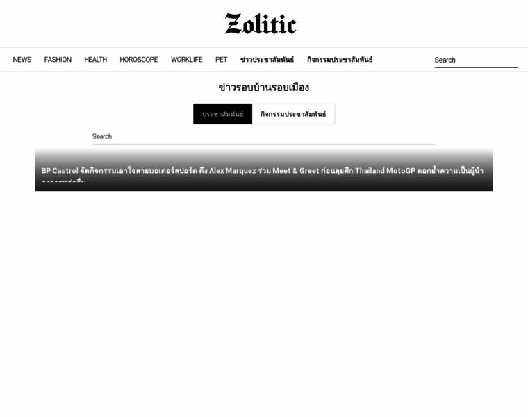 Zolitic.com thumbnail