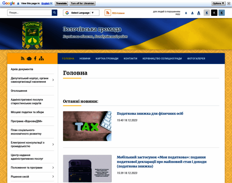 Zolochivska-gromada.gov.ua thumbnail