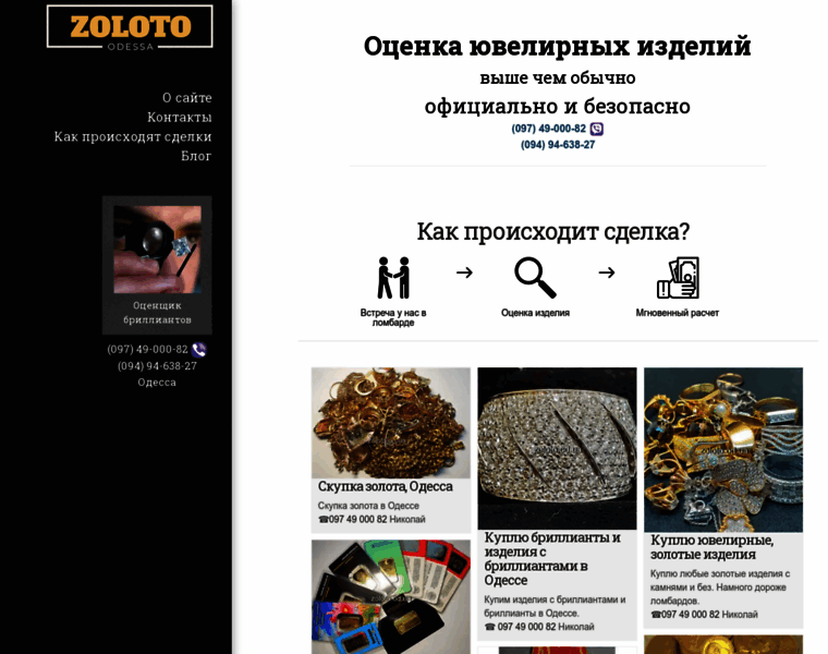 Zoloto.od.ua thumbnail