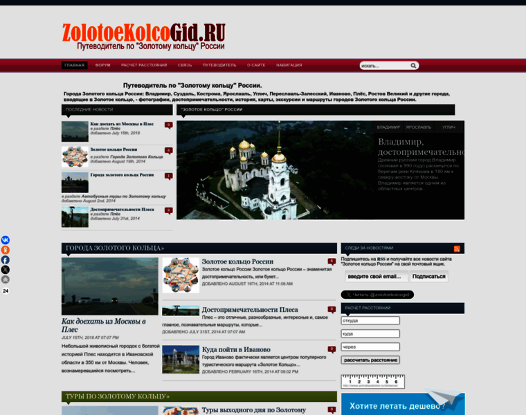Zolotoekolcogid.ru thumbnail