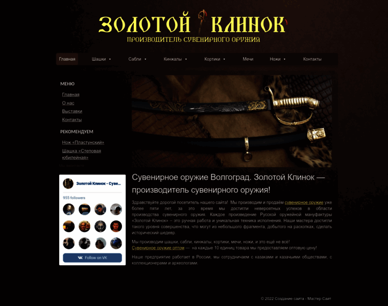 Zolotoy-klinok.ru thumbnail