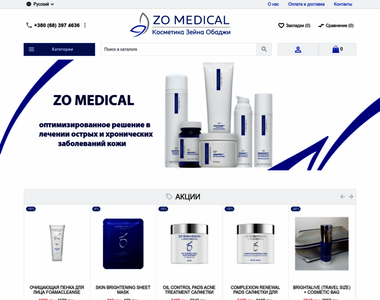 Zomedical.com.ua thumbnail