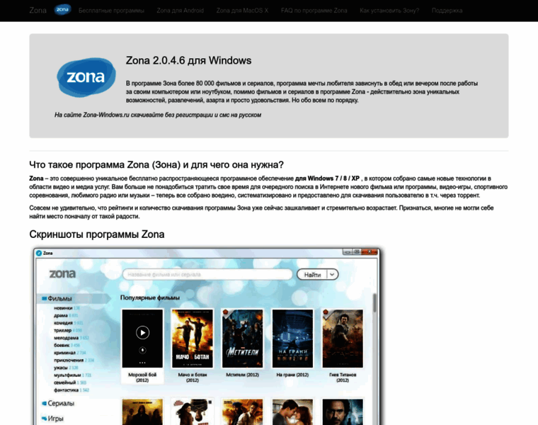 Zona-windows.ru thumbnail