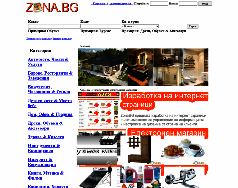 Zona.bg thumbnail