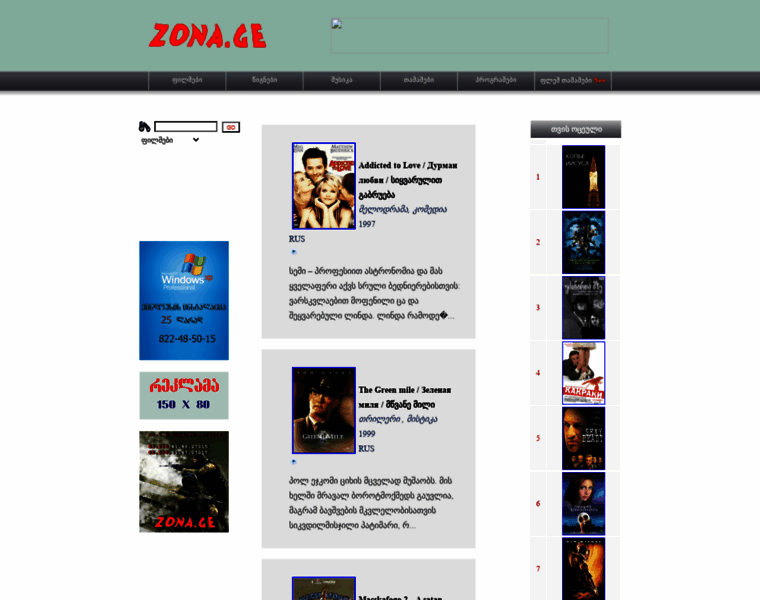 Zona.ge thumbnail