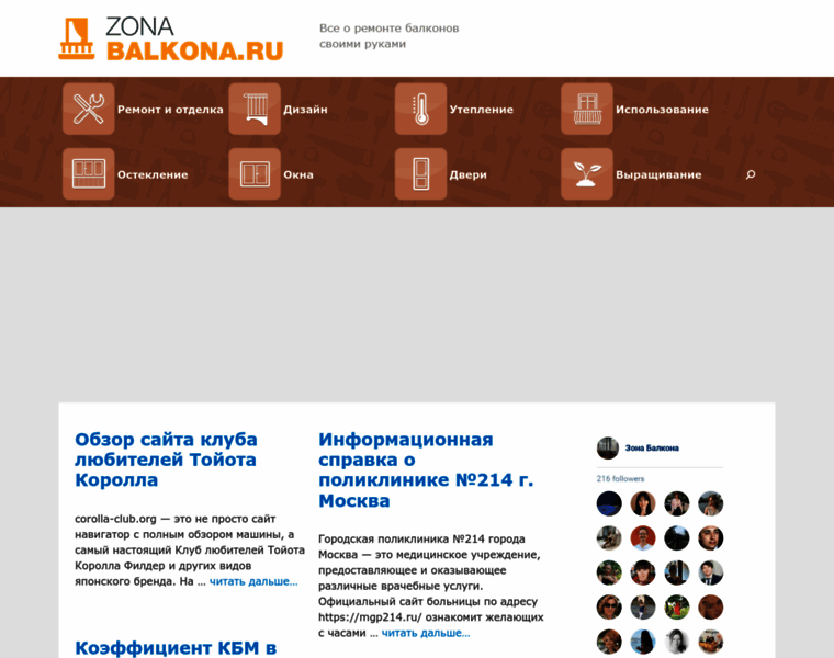 Zonabalkona.ru thumbnail