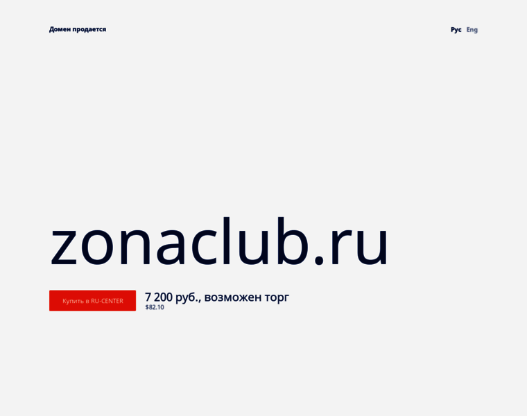 Zonaclub.ru thumbnail Zonaclub.ru thumbnail