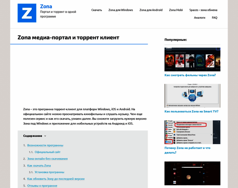 Zonaplus.ru thumbnail