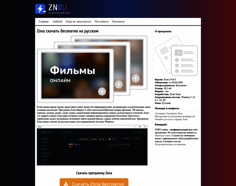 Zonaruu.ru thumbnail