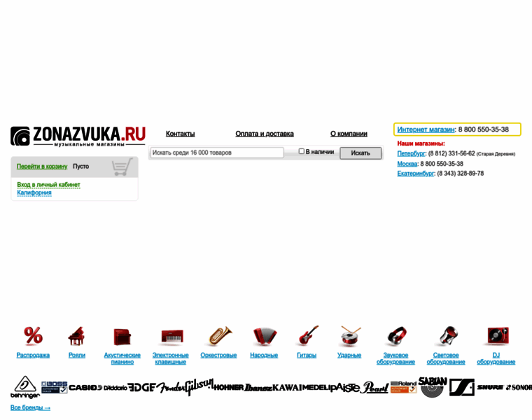 Zonazvuka.ru thumbnail