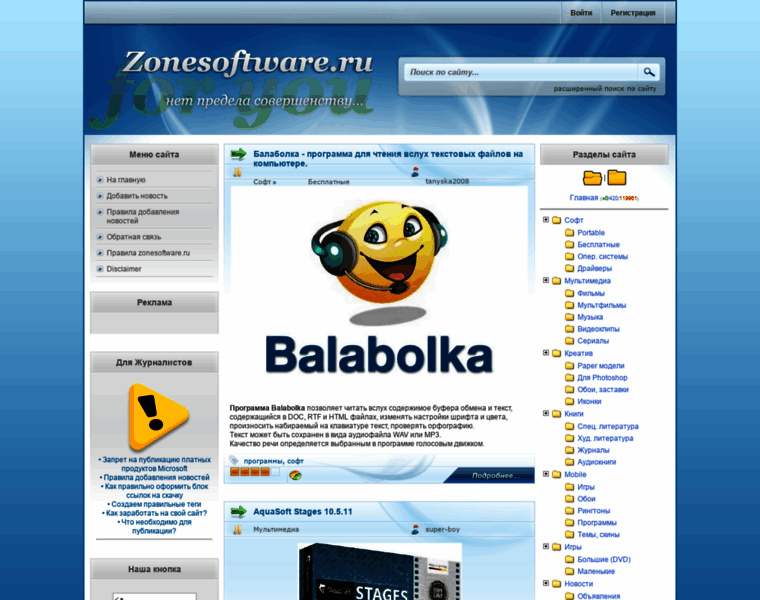 Zonesoftware.ru thumbnail