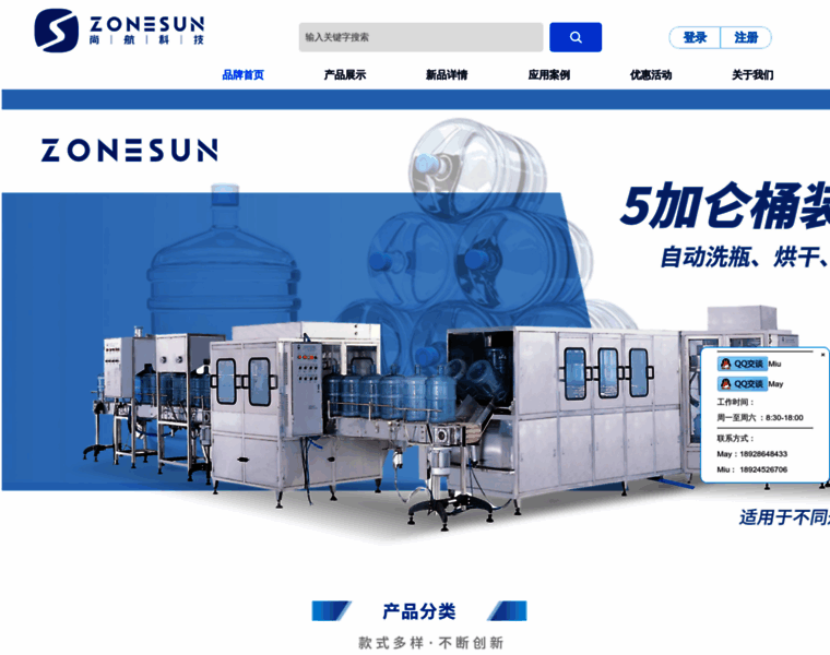 Zonesuntech.cn thumbnail