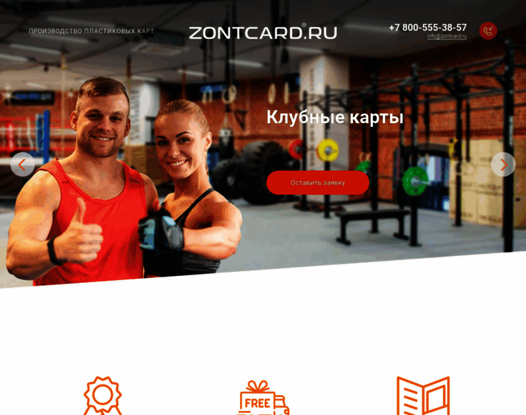 Zontcard.ru thumbnail