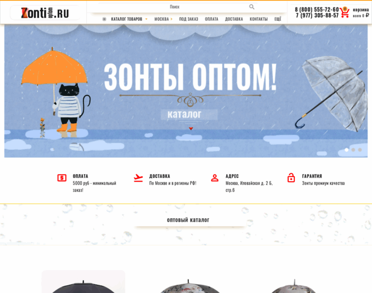 Zonti-optom.ru thumbnail