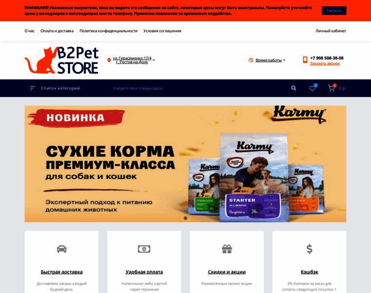 Zoo-dostavka161.ru thumbnail