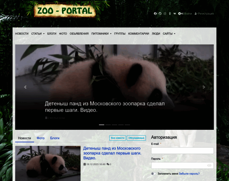 Zoo-portal.ru thumbnail