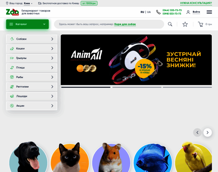 Zoo.com.ua thumbnail Zoo.com.ua thumbnail