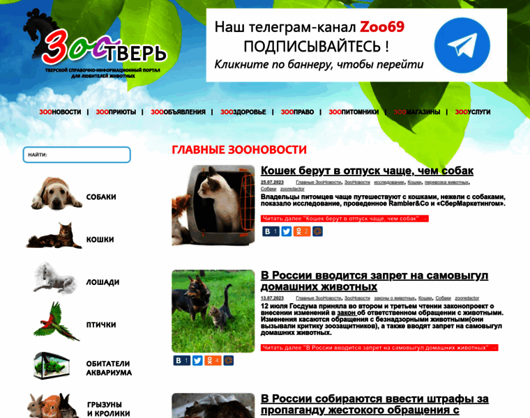 Zoo69.ru thumbnail