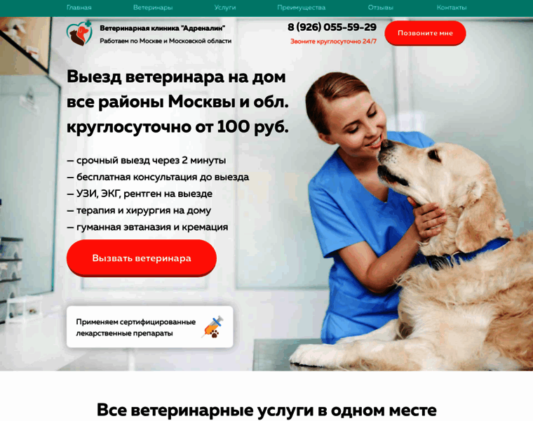 Zooadrenalin.ru thumbnail