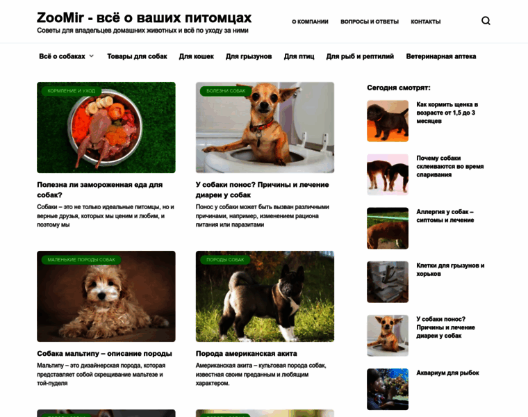 Zooathome.ru thumbnail