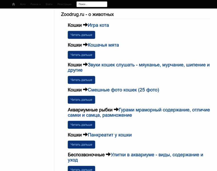 Zoodrug.ru thumbnail